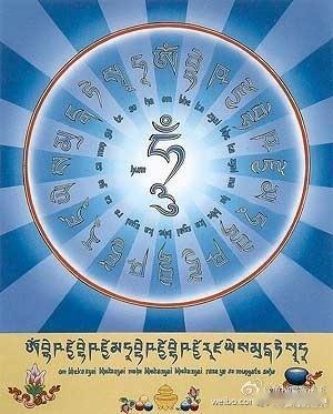 【药师佛咒轮】祈愿降伏一切病魔，亲人及一切众生健康平安、远离灾厄！药师佛，又叫药