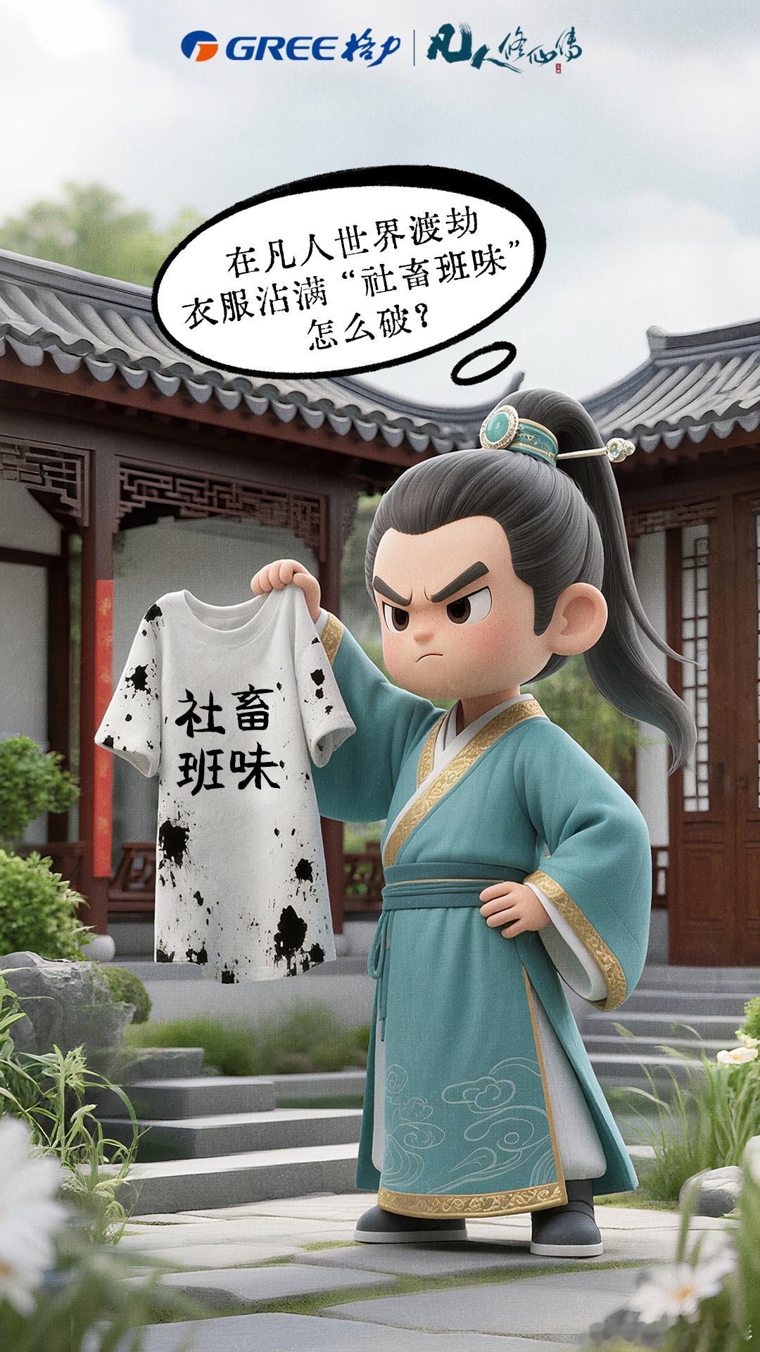 Get李乃文同款健康修仙秘籍健康选格力修仙更给力  【格力晶弘瞬冻冰箱｜仙侠世界