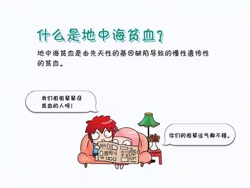 地中海贫血是啥病？举报者不得人心，解聘方没有爱心
今年5月，厦门市海沧区某幼儿园