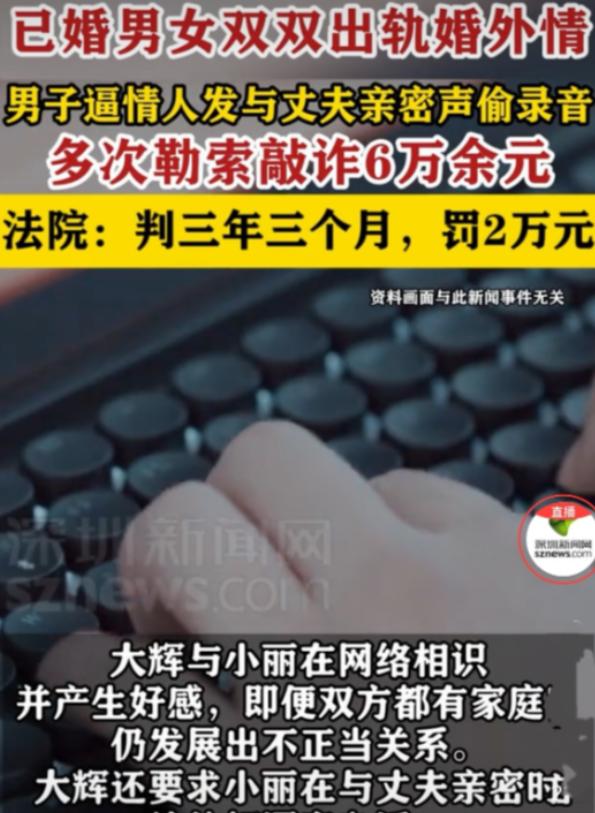 吉林长春，男子和女子各有家庭，结识网络，发展成情人，男子为求刺激，让女子把她和丈