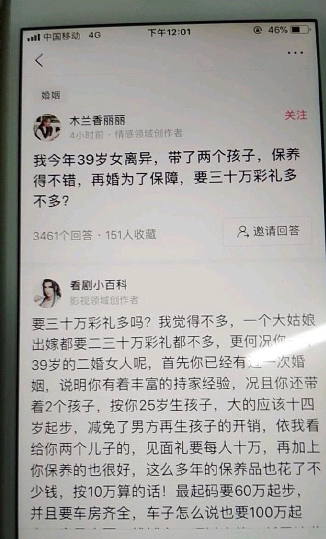 这要求应该不算高吧 ​情感 ​ ​​​