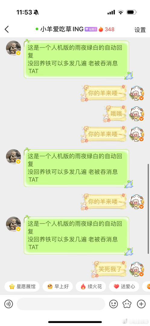 啊？然后呢