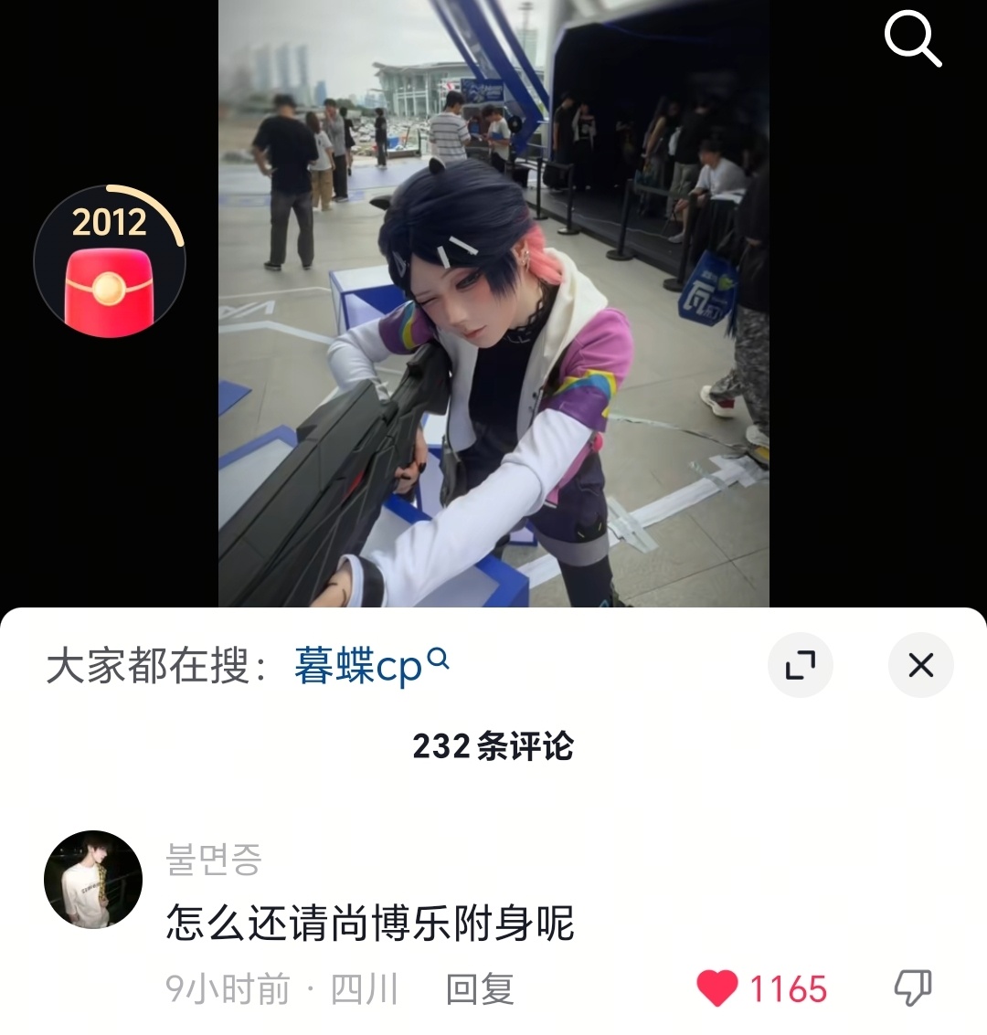 搜嘎 原来睁一只眼闭一只眼是这个意思 懂了他们走不了了