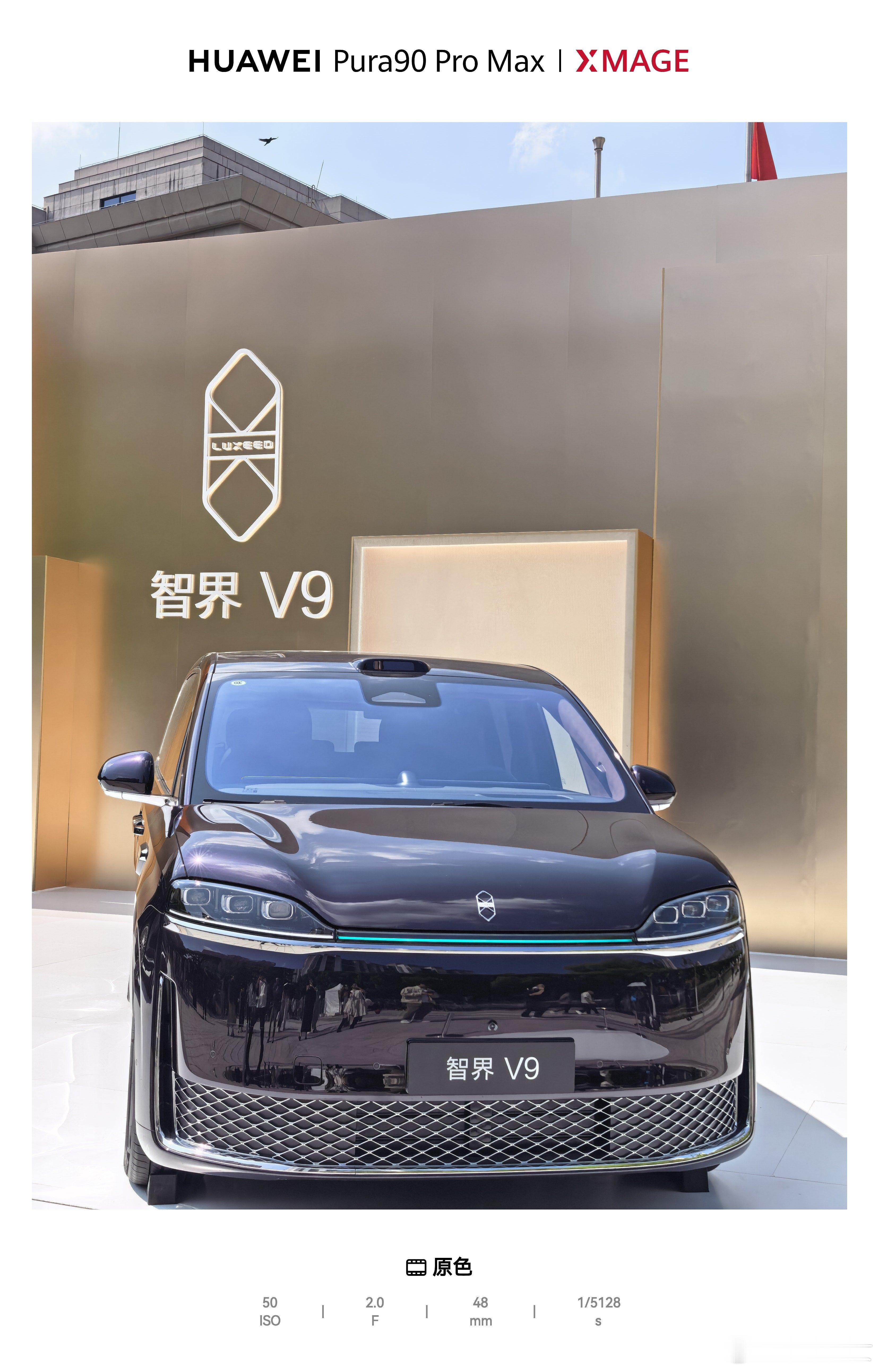 智界V9发布会现场布置的很透明化
