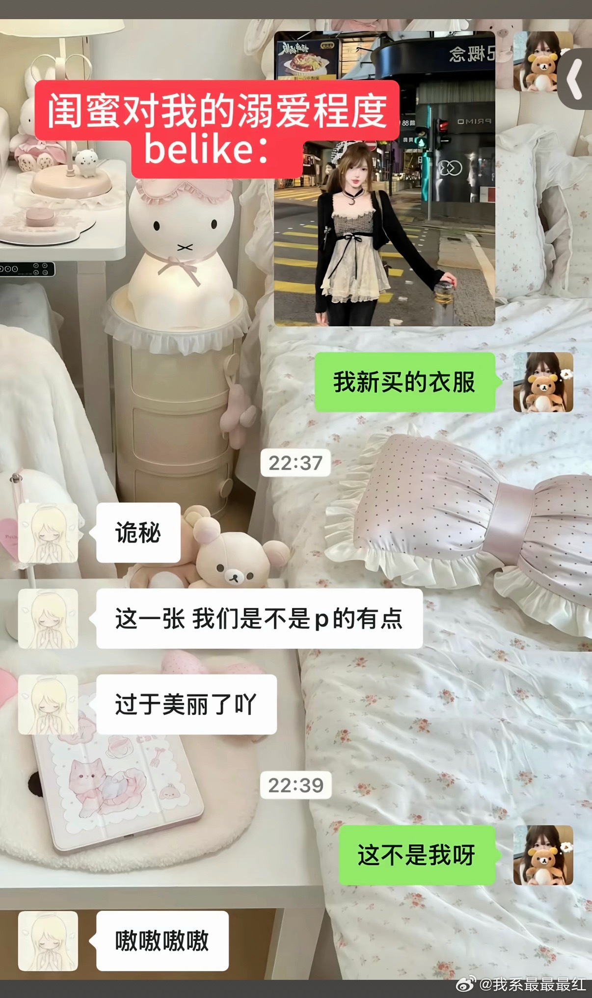哈哈哈哈哈哈 （你们不用管我的文案我就是随便乱打几个字增加一下文案原创性 