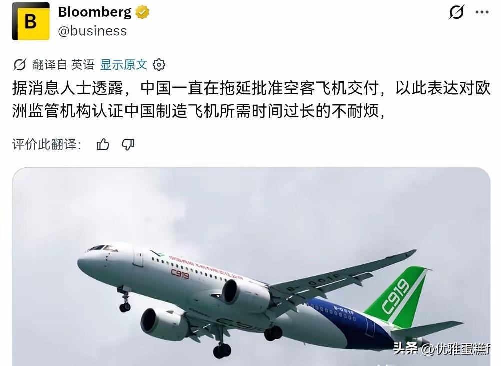 欧盟卡中国C919适航证整整7年，中国反手一刀，欧洲航空圈瞬间炸锅了
​中国直接