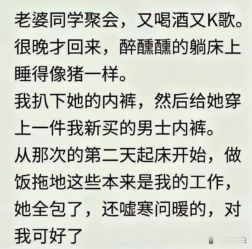 这只能说明：你太不是人了，对自己的老婆都用这种卑鄙的手段，对待朋友呢？

（网图