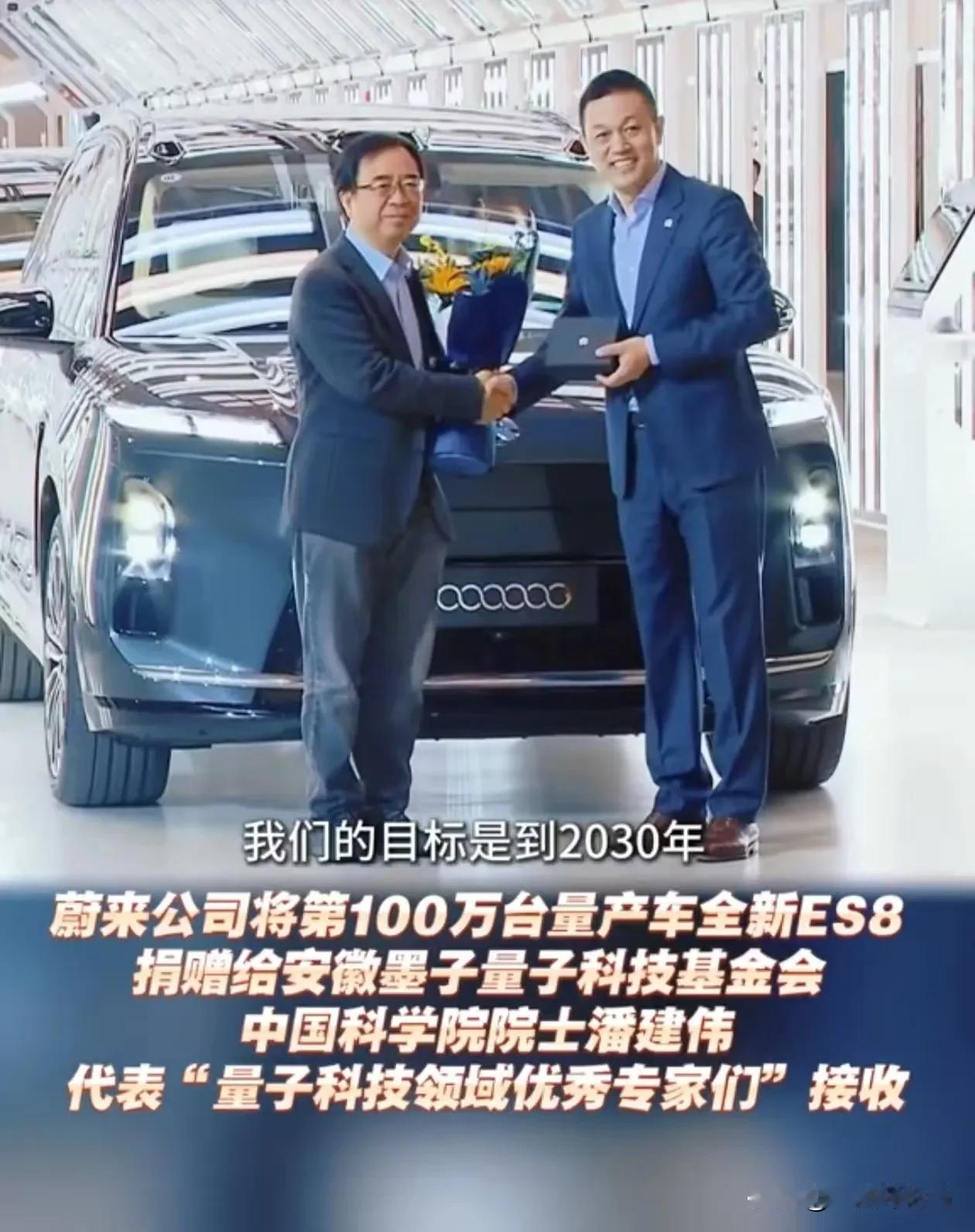 2026年新年伊始，蔚来汽车便迎来了第100万辆量产车下线。
在这充满喜庆和标志