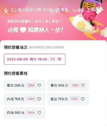 旺仔小乔演唱会说实话   听众不在乎你露不露脸   [笑cry][笑cry]但你