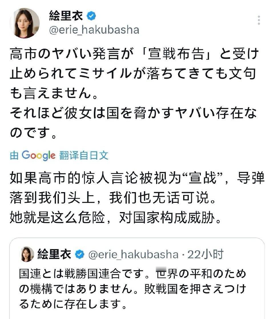 日本网友中也有比较清醒的人，他们认为高市早苗已经对日本的国家安全构成威胁了。

