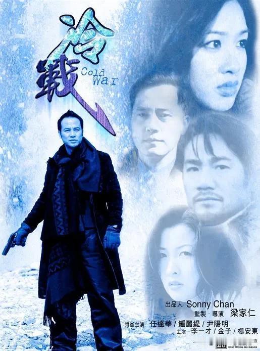 刚看了任达华和钟丽缇在2000年演的《冷战》，觉得他在几乎每部剧中都抽剧组的烟，