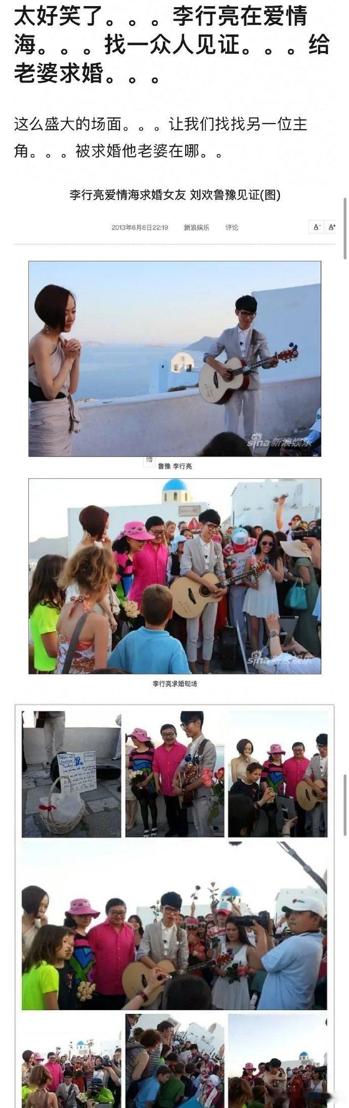 #李行亮视频求婚麦琳# 李行亮当年还是视频连线求婚麦琳的，真的是第一次见咯[允悲
