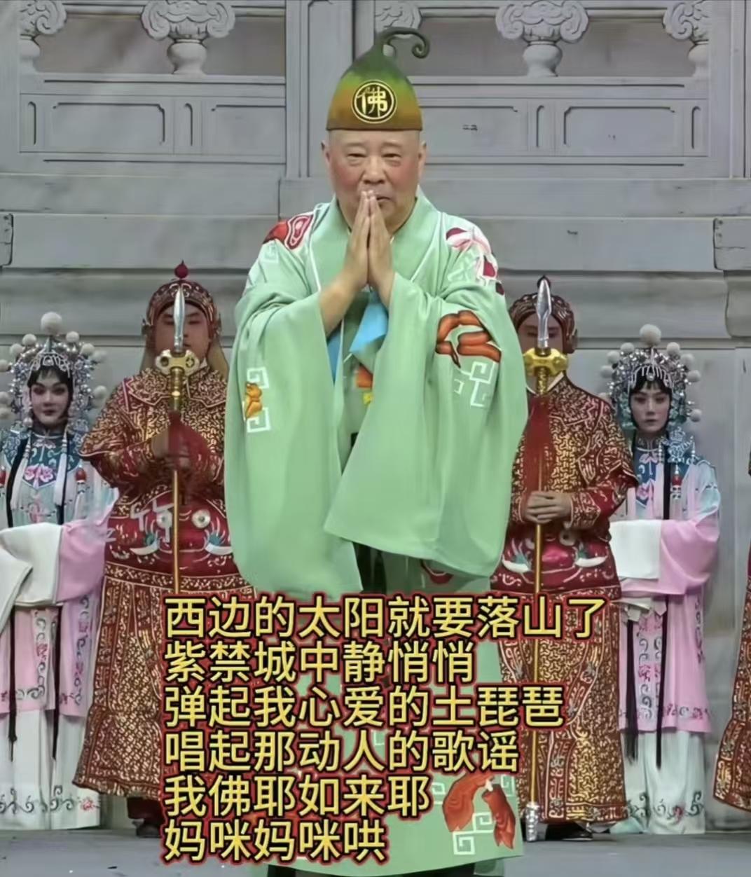 郭德纲魔改红歌，有没有犯错不好判断，但他这身造型真的很难评。传统印象中济公衣衫褴