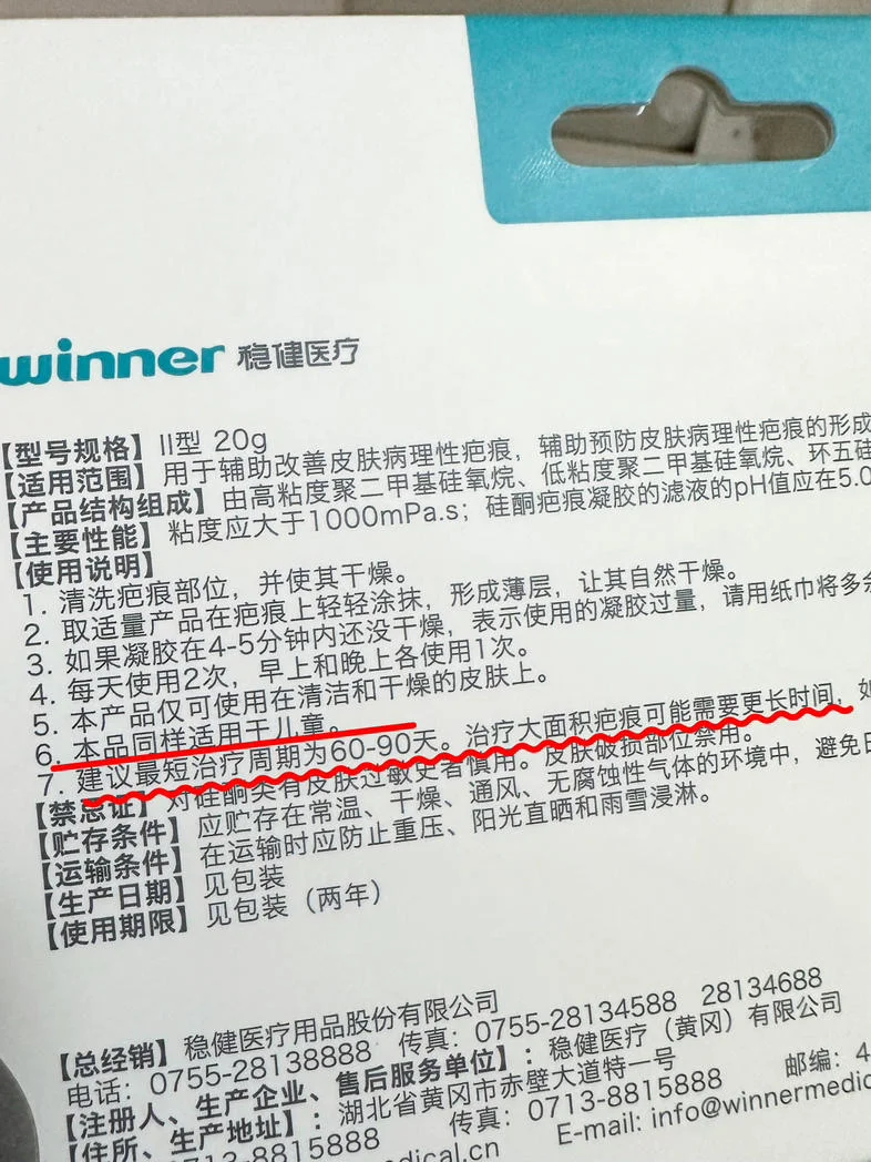 烫伤要重视后期护理哦~