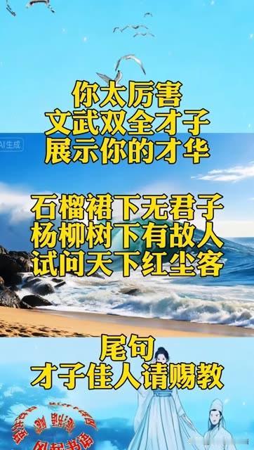 欢迎来挑战

试试你的文采，哪个更胜一筹

第一句：石榴裙下无君子
第二句：杨柳