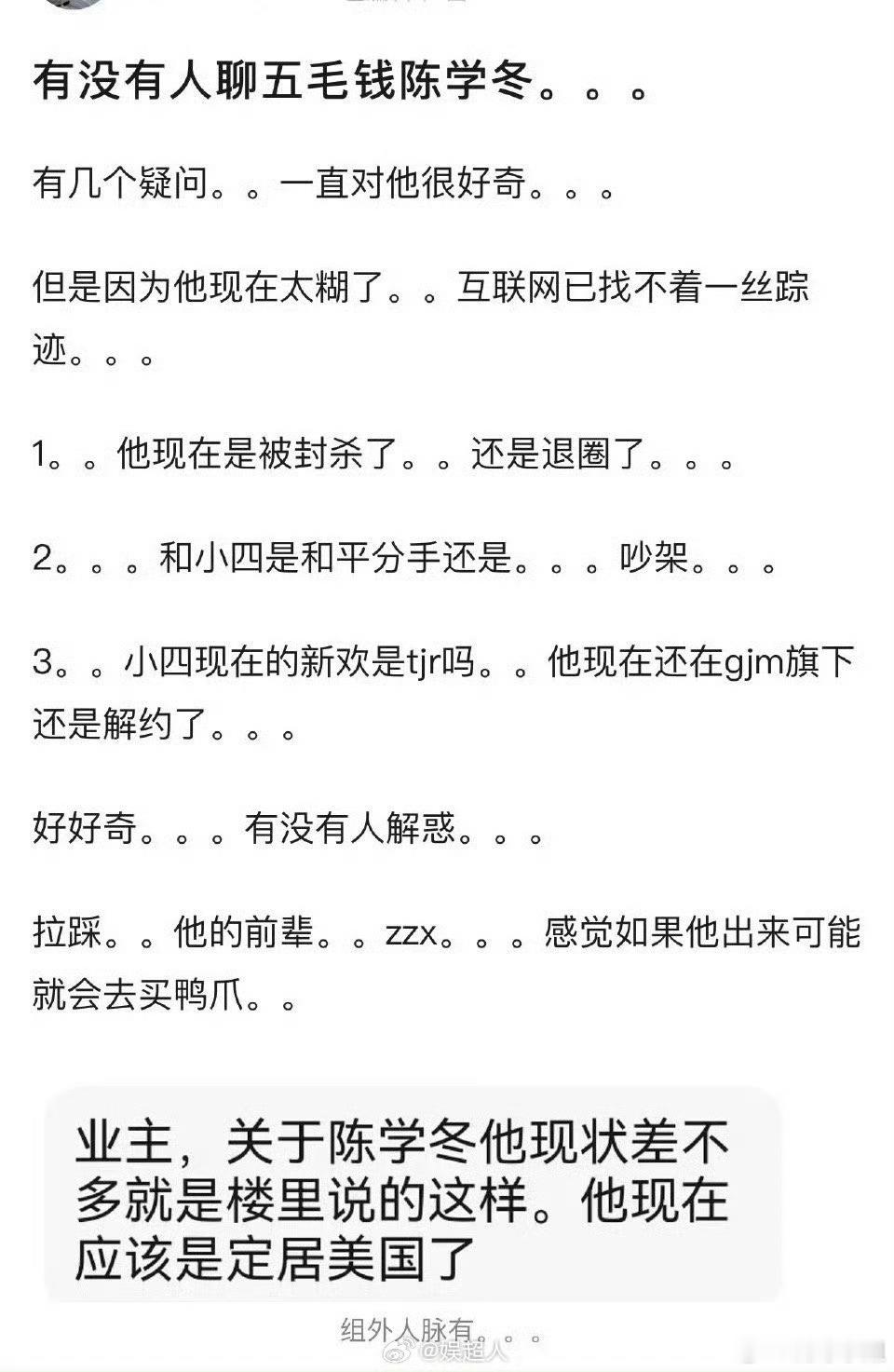 陈学冬疑似退圈定居美国 才发现演员陈学冬已经半年没有营业了～～但他现在状态不太适