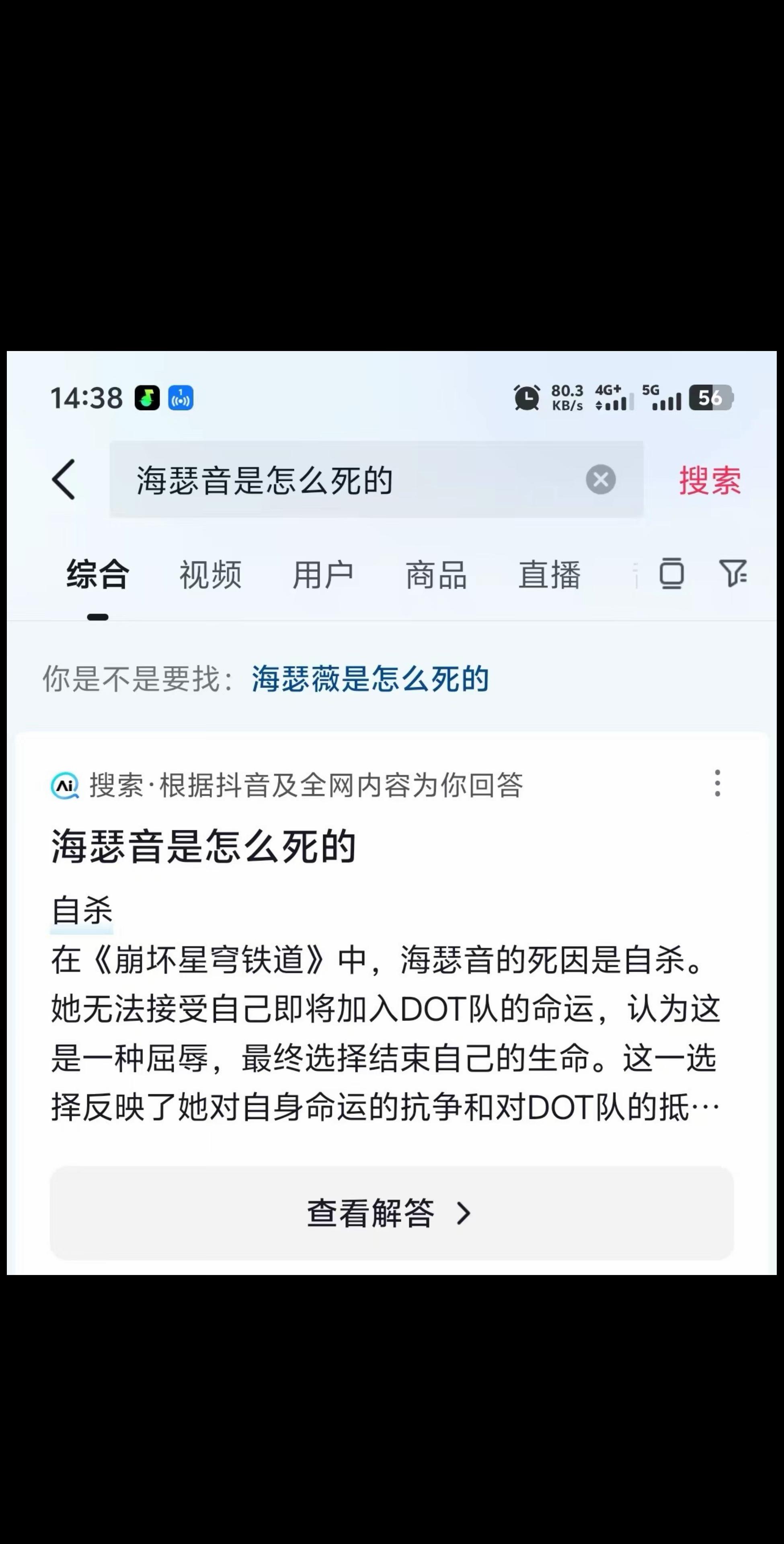 海瑟音：啊？？？？