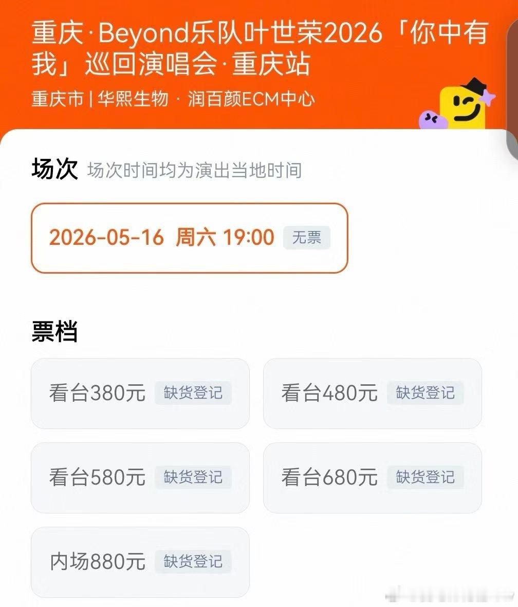 粉丝喊话叶世荣南京演唱会加场五一就刷到张伟弹吉他聊他的现场，这么顶的舞台南京值得