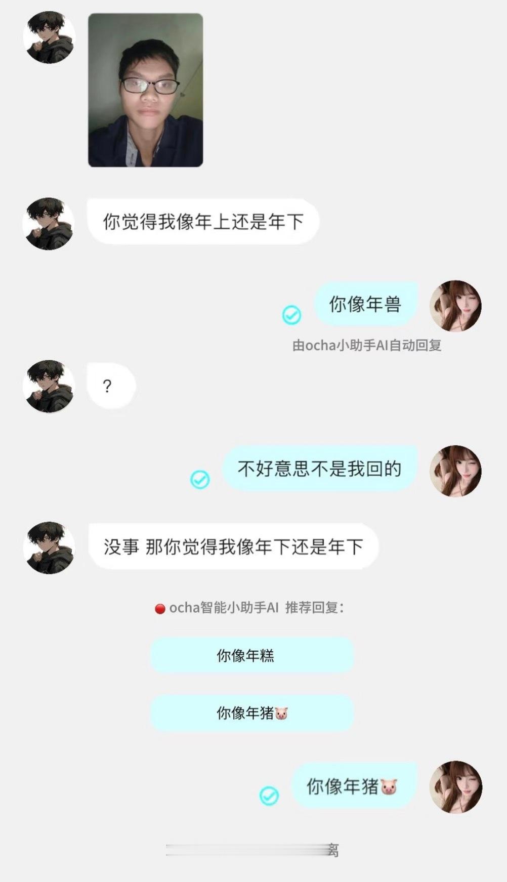 笑死我了………代 