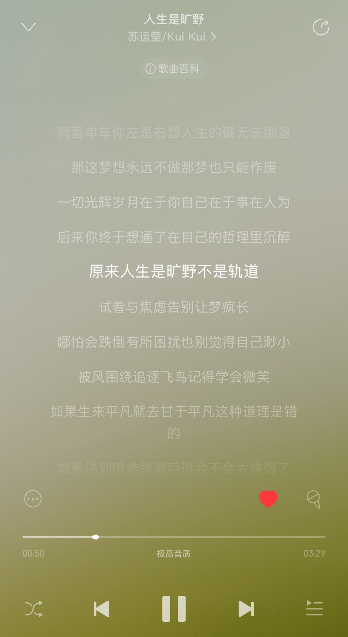 最近被种草了苏运莹的《人生是旷野》特别是那一句“原来人生是旷野不是轨道”没想到有