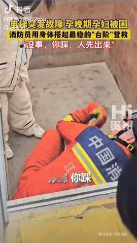 江西萍乡，一电梯出发故障，一孕晚期的女子和小孩子被困在里面，没想到消防员用身体搭