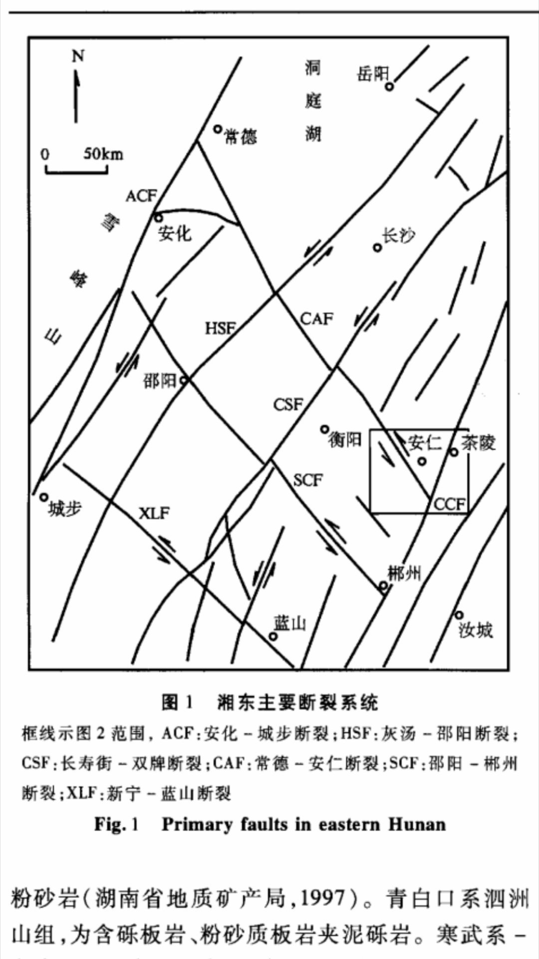 湖北荆州市监利市3.7级地震¹ 整个湖南的断裂带其实不少，但地震都不大。建国以后
