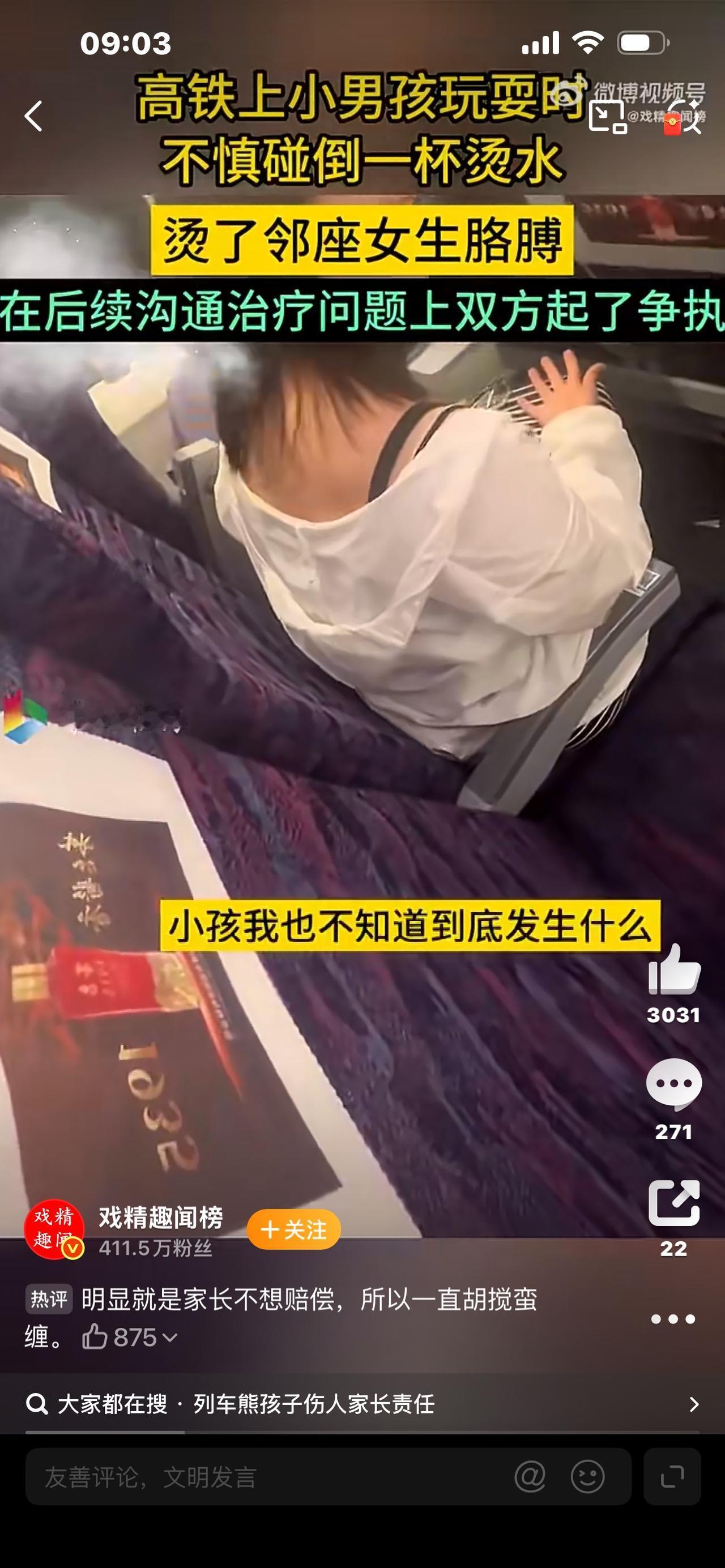 一杯饮料浇灭香烟，为何点燃全网怒火？

全网吵翻了！深圳公交站台一杯果汁浇灭烟头