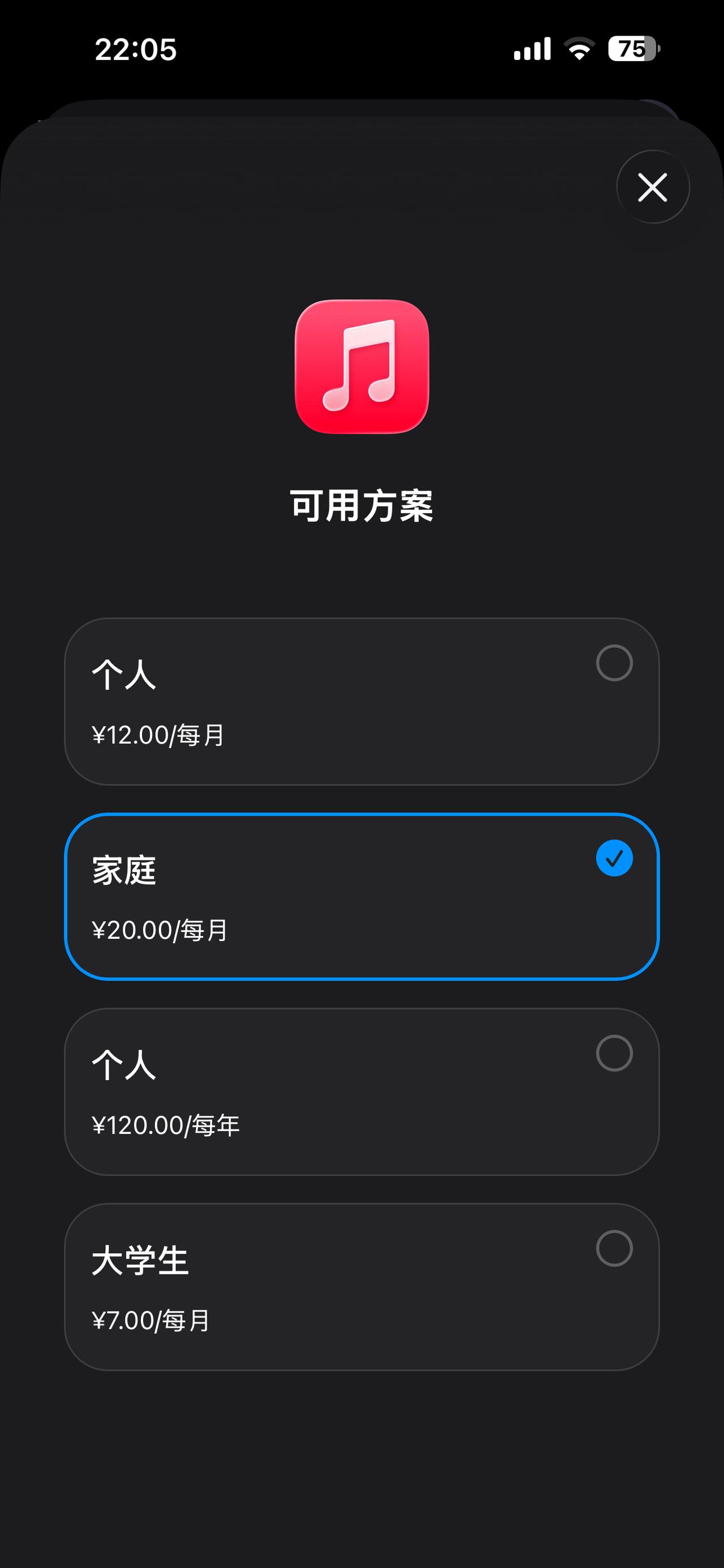 苹果Apple Music家庭月费下个周期就要20元了，目前还是17元，个人版和