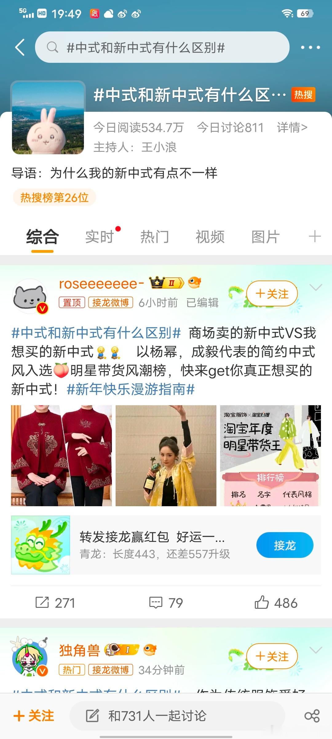 #中式和新中式有什么区别#我给我妈买的就是第一个[笑cry][笑cry][笑cr