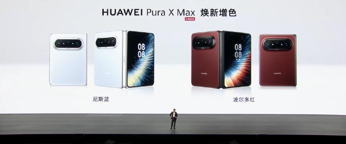 【11999元起！华为Pura X Max阔折叠尼斯蓝、波尔多红新配色发布：预装