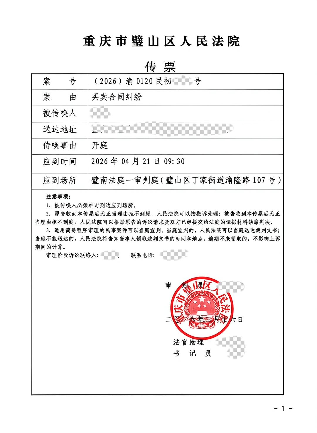 货款已经用电子承兑汇票进行了支付