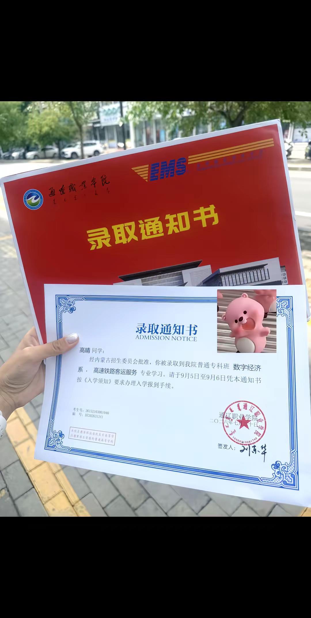 通辽职业学院