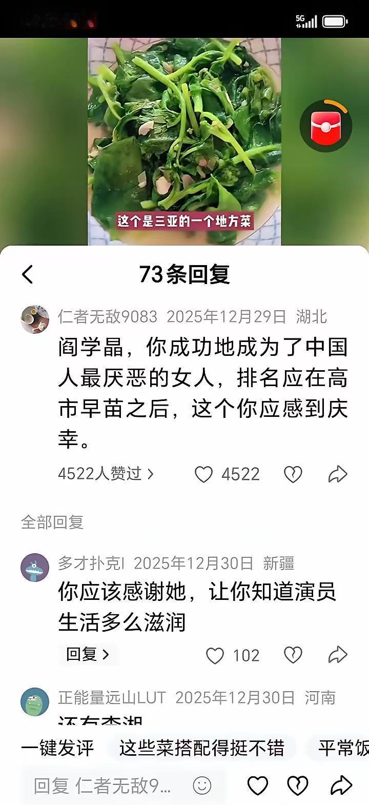 一顿11个菜的家宴，竟成了照妖镜。
闫学晶晒出的晚餐，盘叠着盘。
她轻描淡写称之