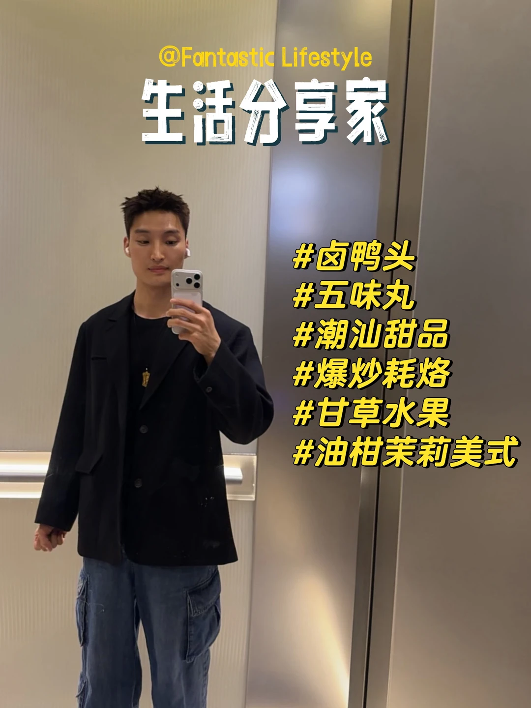 爱吃食物的男孩子