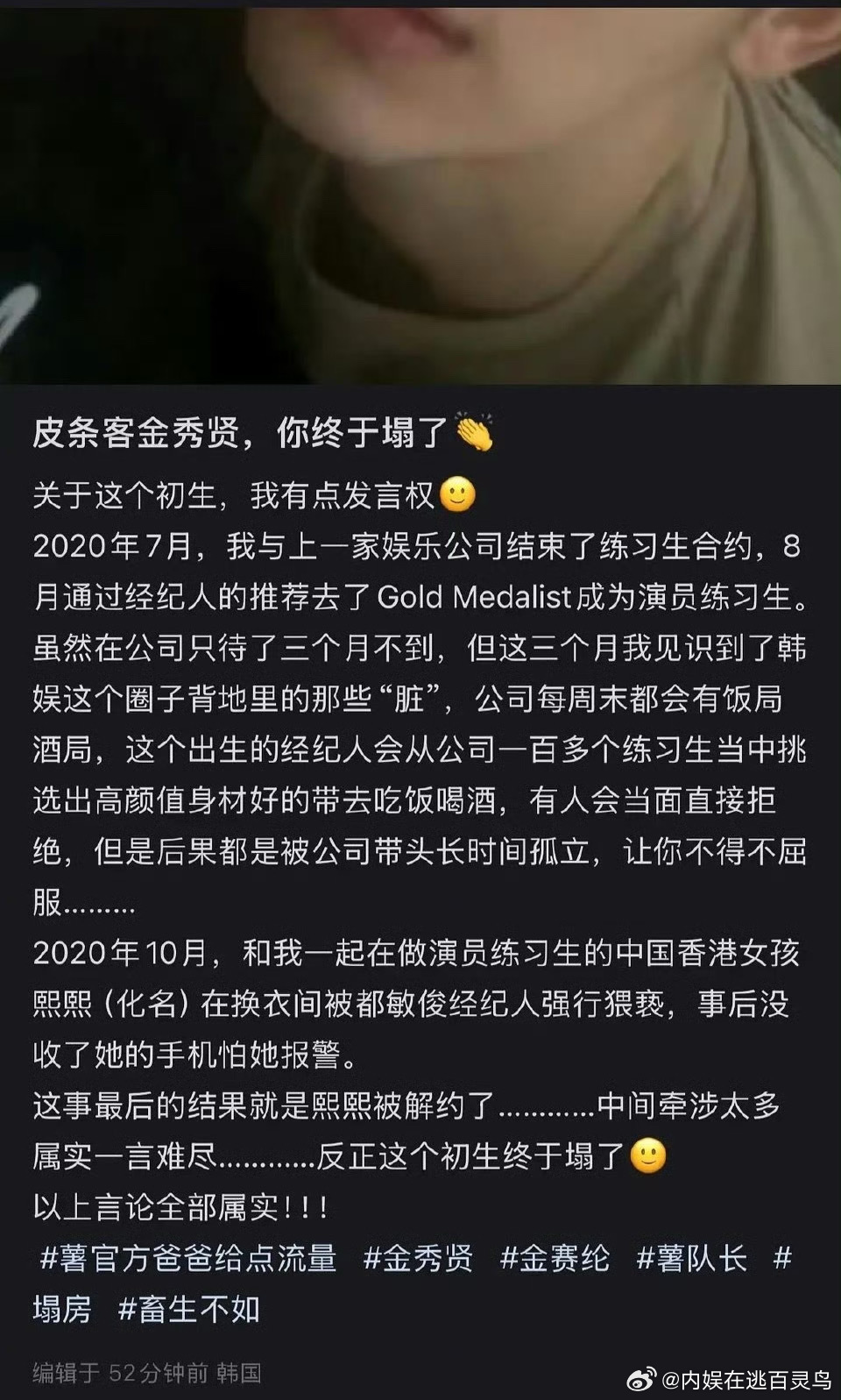 曝金秀贤带旗下艺人去陪酒吃饭 新的🍉有练习生爆料金秀贤带旗下艺人去陪酒吃饭？？