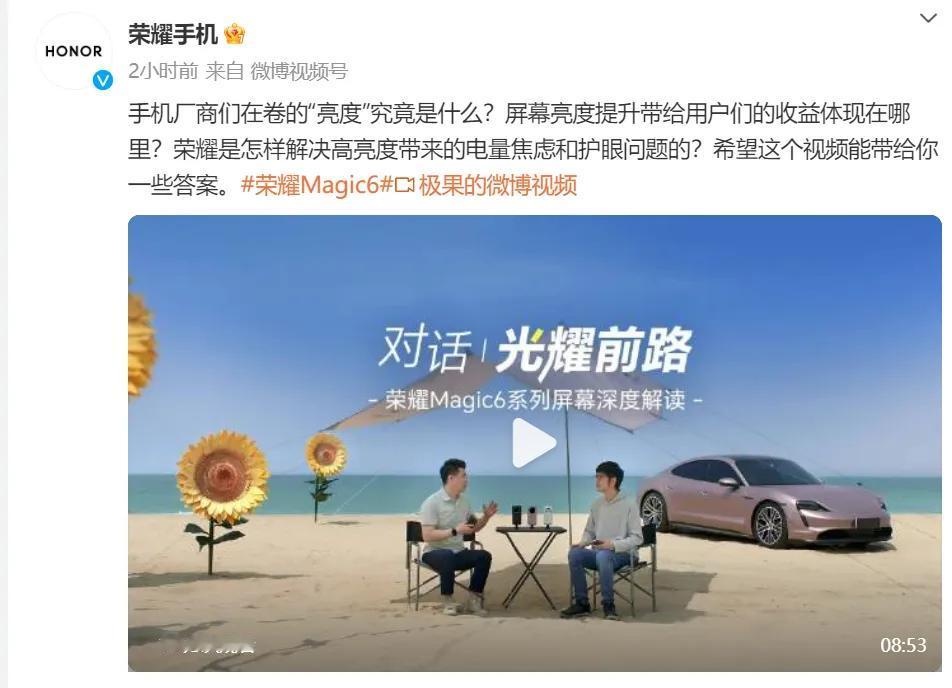 手机行业现在真的是拼得火热啊，屏幕亮度成了各家必争之地。每次看到新机发布，都说是