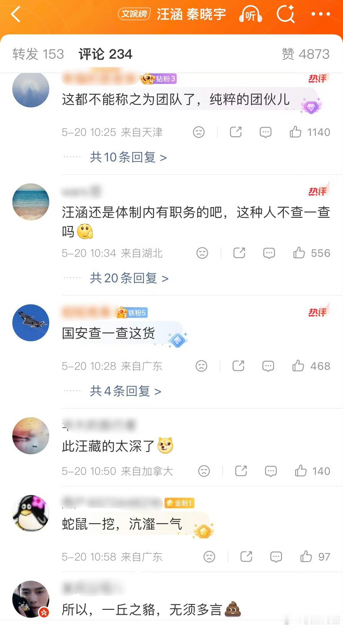 汪涵被扒出来个《监狱来的妈妈》导演秦晓宇是十年老搭档，合作了5次 