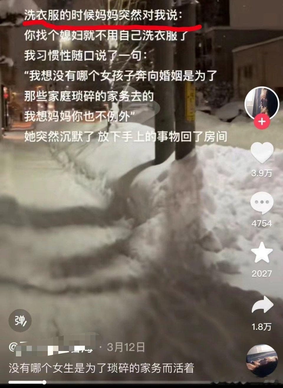 说得这么好听，咋不给你妈买个洗衣机呢[思考][思考][思考] ​​​