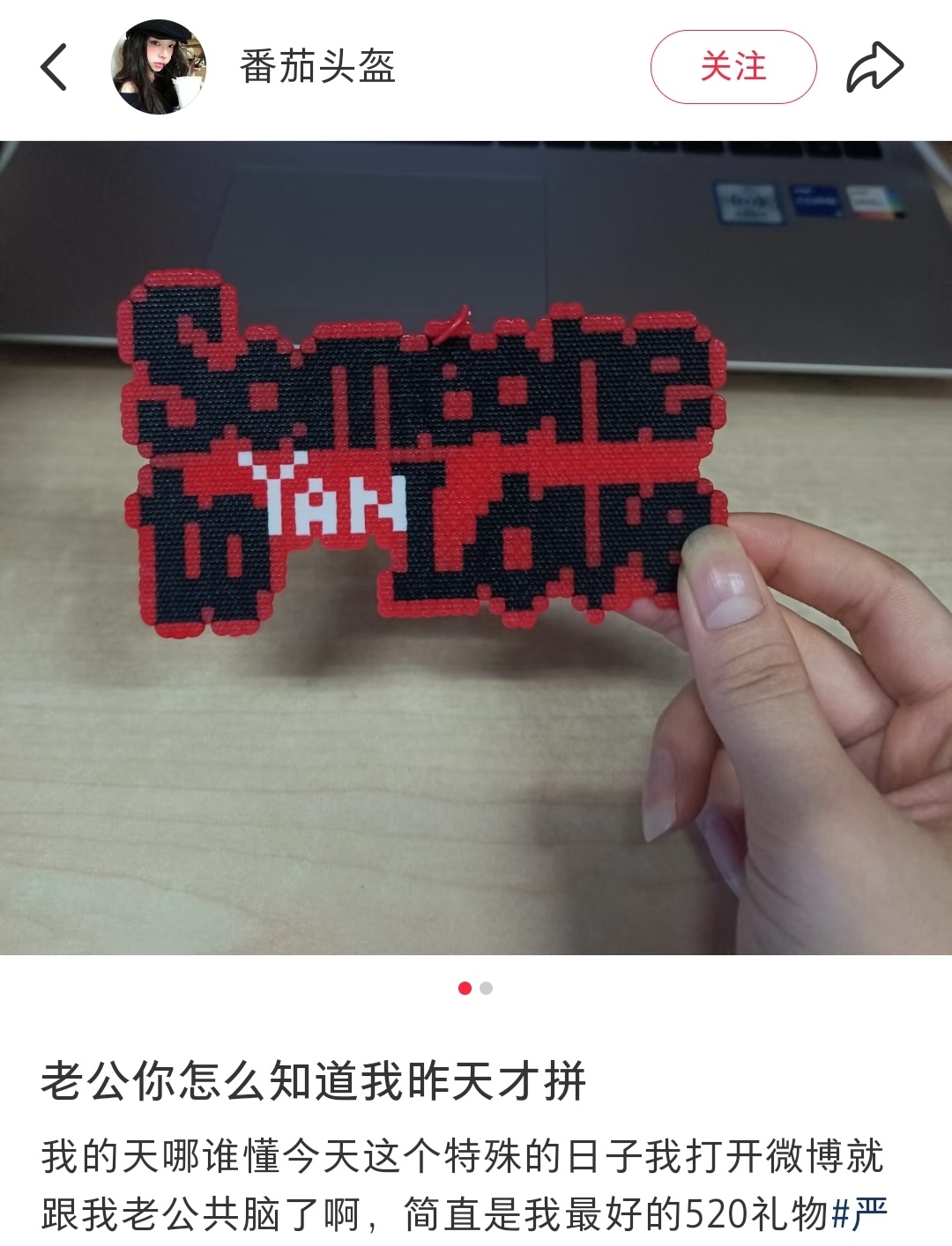 严浩翔拼豆图纸是粉丝的Someone to love❤️用的是粉丝的图纸520拼