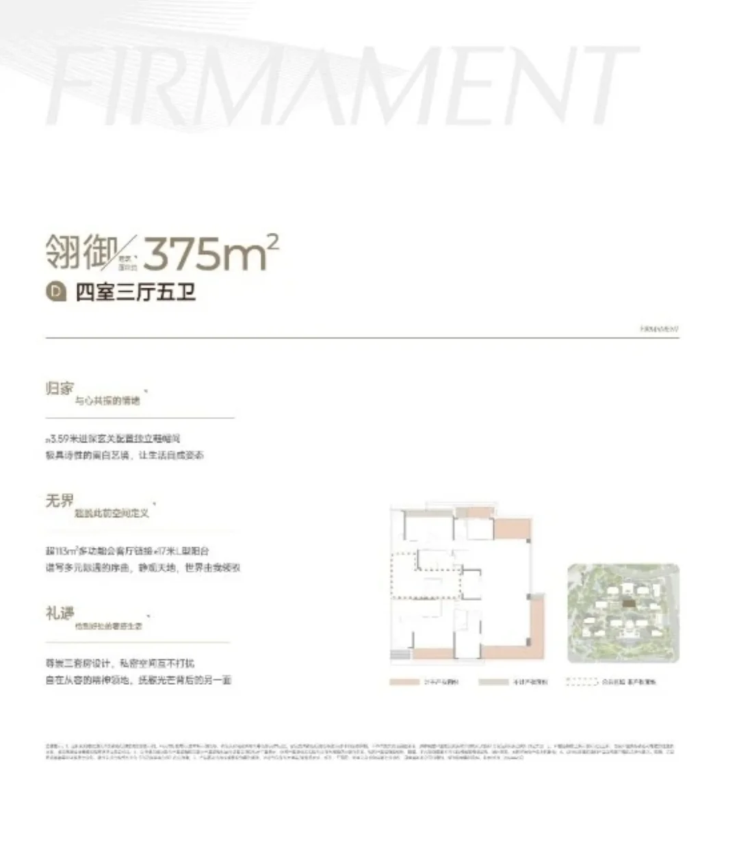 招商32（仅有三栋，楼王375）