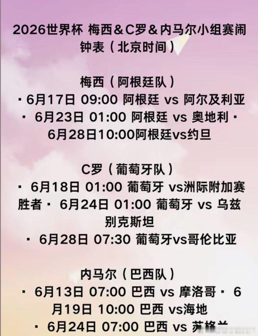 世界杯这个点总不能喝啤酒看球吧 那就豆浆配油条 世界杯赛程 
