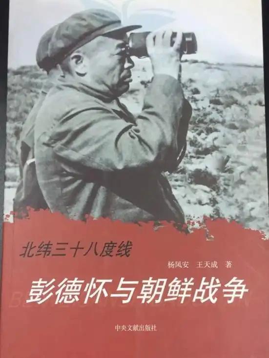 1956年，彭德怀到青海视察，检查哨位时，他问哨兵：“这么冷，你怎么不穿皮大衣？