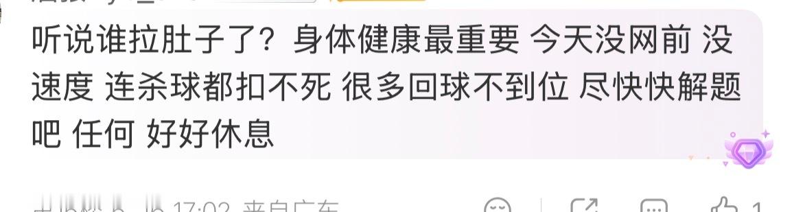 啥意思啊？？？现在国羽所有男的拉稀输球就给洗成真拉稀了啊。。？？？？我真不行了，