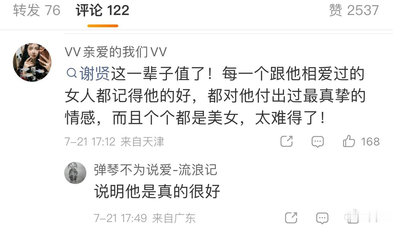 谢贤第一任妻子哭到沙哑香港影坛老牌巨星谢贤去世，他的第一任前妻哭到沙哑，前儿媳张