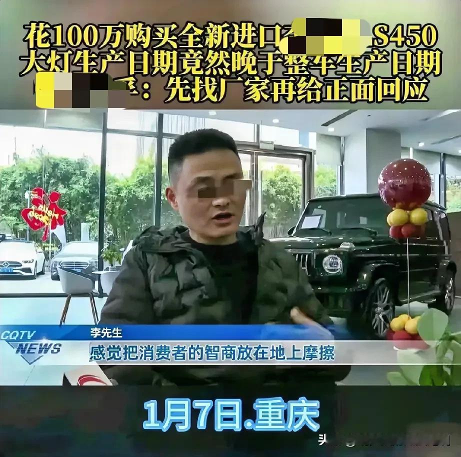 重庆，男子花100多万买了一辆全新奔驰车，谁知才开了一个多月，男子就发现两个前大