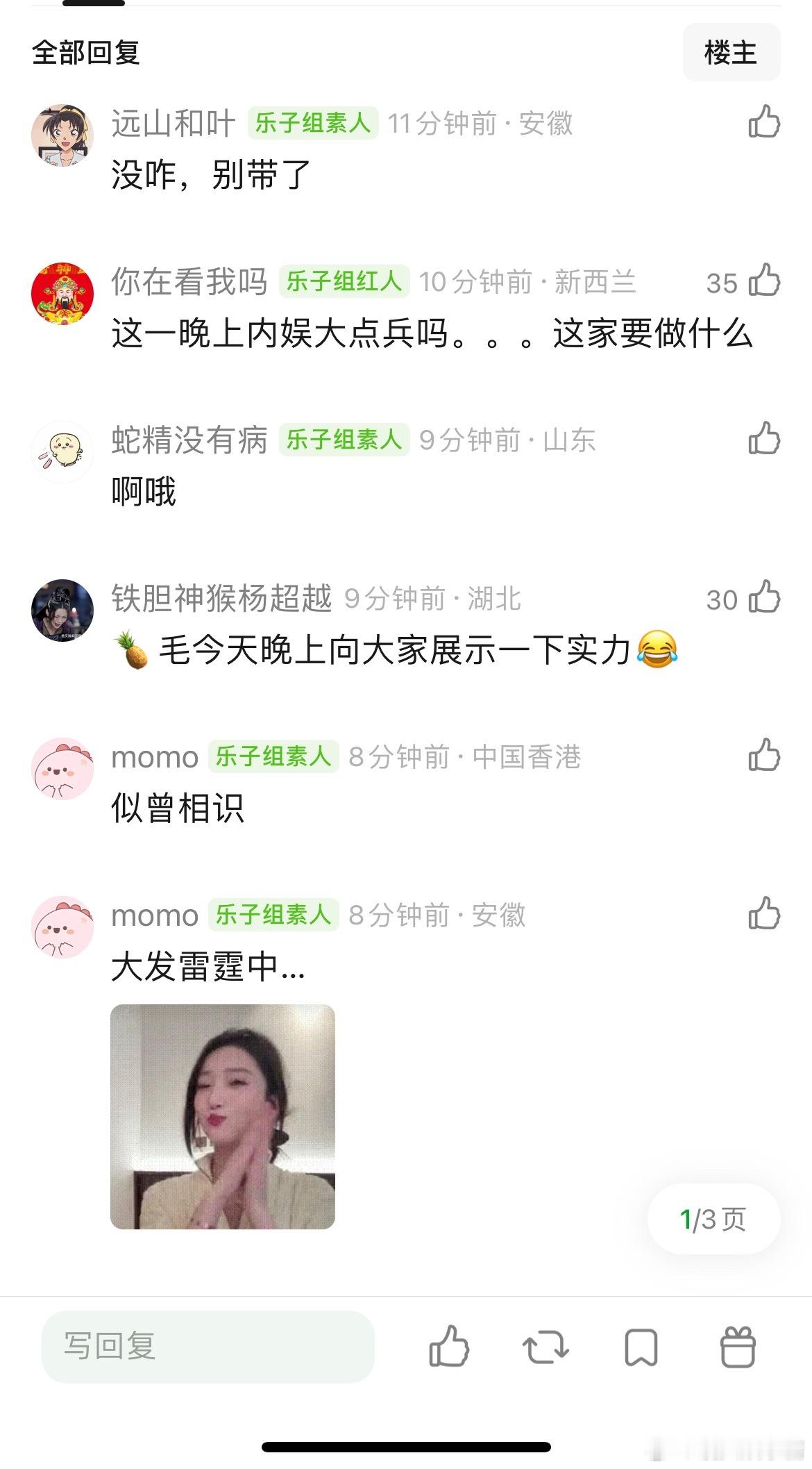 白鹿和张婧仪粉丝怎么了 