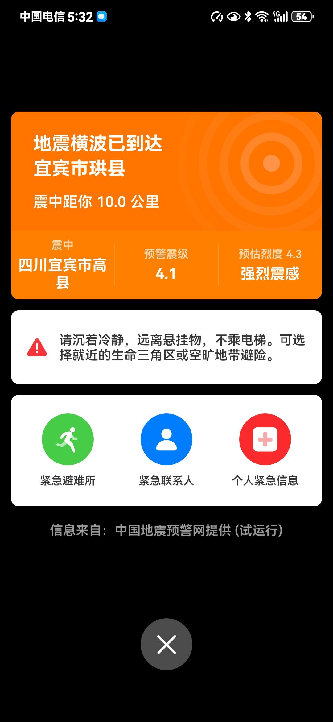 5点32分，又来了，摇得很厉害，睡不了了，今晚就干了2次，究竟是咋回事啊。

余