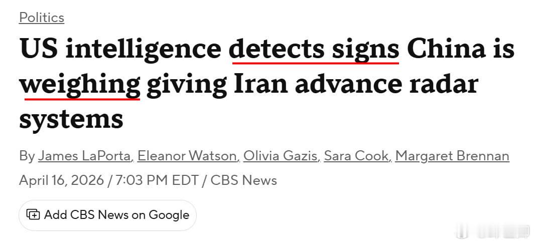 CBS新聞引述美國官員的話報導：「戰爭爆發幾天后，中國就考慮向伊朗提供先進的X波