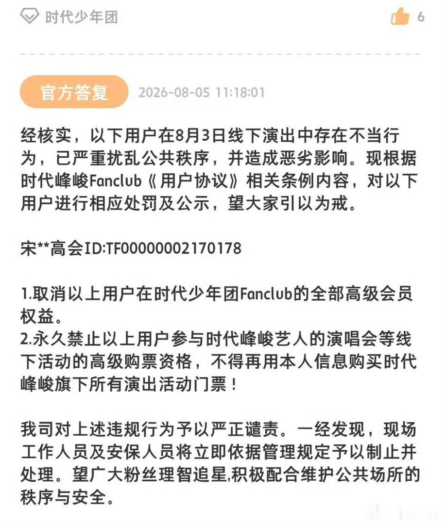 时代峰峻回应丁程鑫线下被anti时代峰峻高会回应丁程鑫被anti时代峰峻高会回应