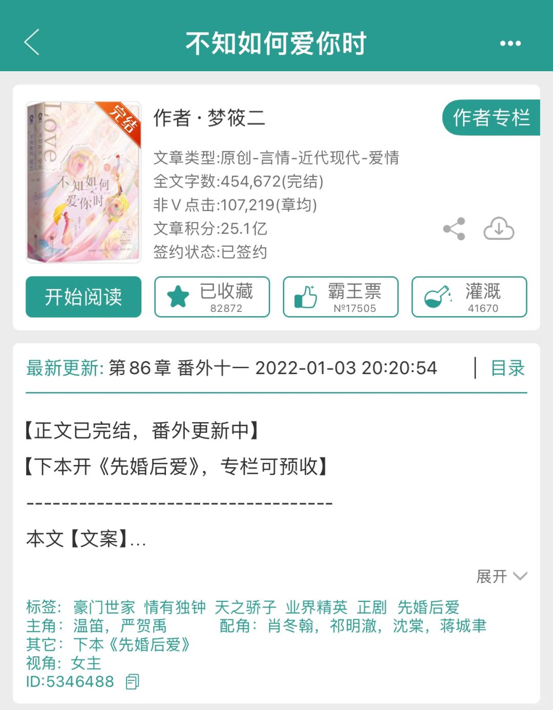 34.我的看书日常